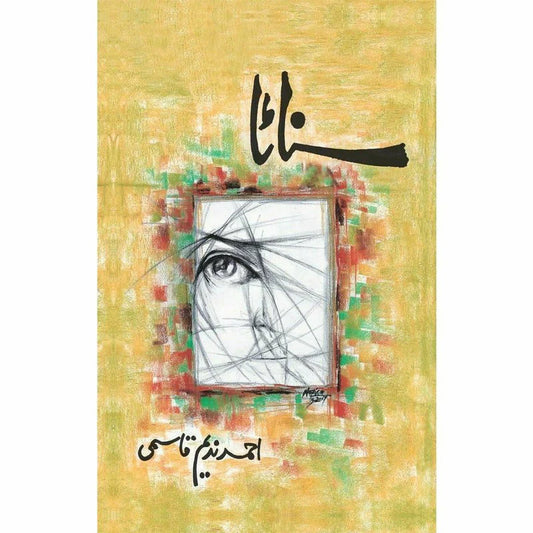 Sannata By Nadeem Qasmi
