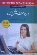 The One Minute Sales Person In Urdu