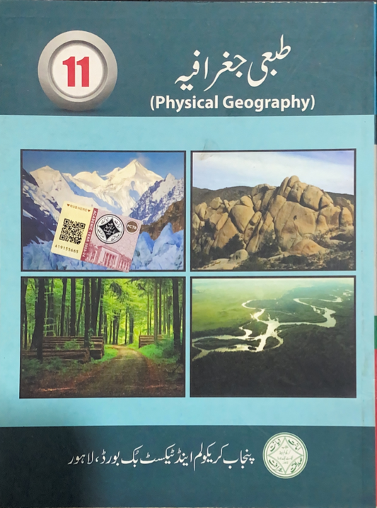 Textbook Of Physical Geography 11th