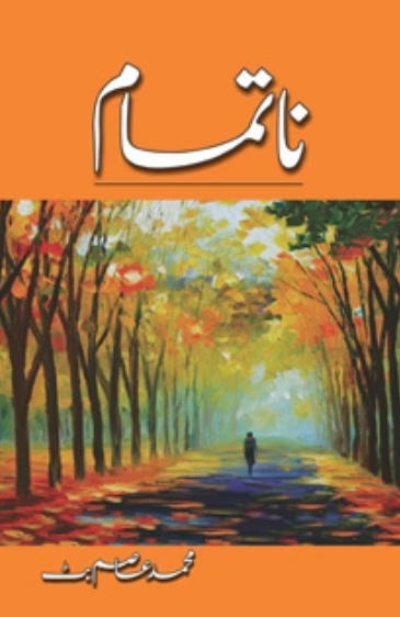 Na Tamam / نا تمام
