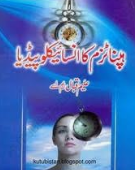 Hypnotism Ka Encyclopedia