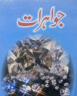 Jawaharat