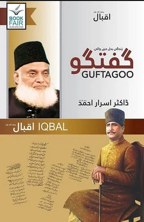 Iqbal: Guftagu