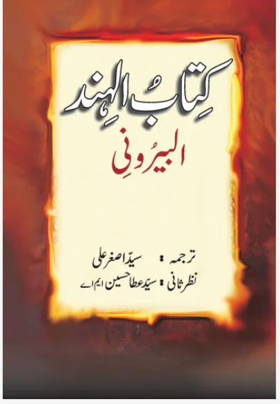 Kitab Ul Hind Albairuni By Al Bairuni