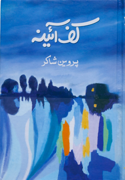 Kaf E Aina