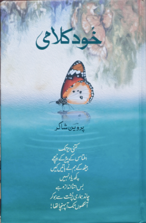 Khud Kalami