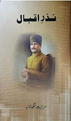 Nazr E Iqbal