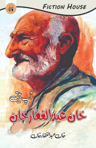 Khan Abdul Ghaffar Khan (Ap Beeti)