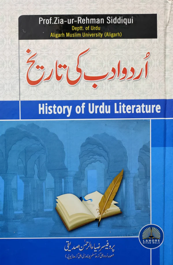 Urdu Adab Ki Tarikh