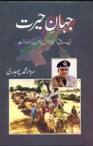 Jahan E Hairat