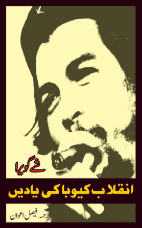 Inqalab e Cuba Ki Yadain - انقلاب کیوبا کی یادیں