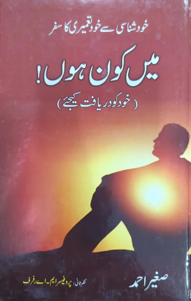Main Kon Hun! (Khud Ko Daryaft Kijiey)