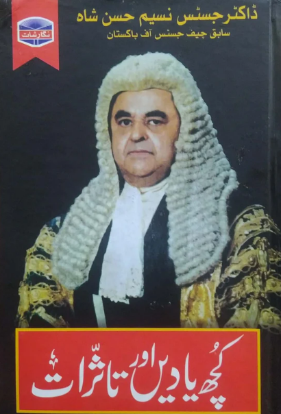 Kuch Yadain Aur Tasurat