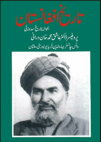 Tarikh E Afghanistan