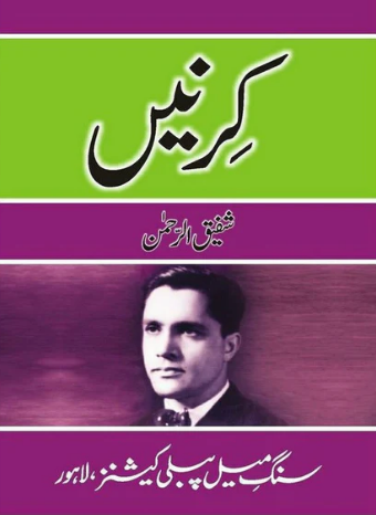 Kirnain
