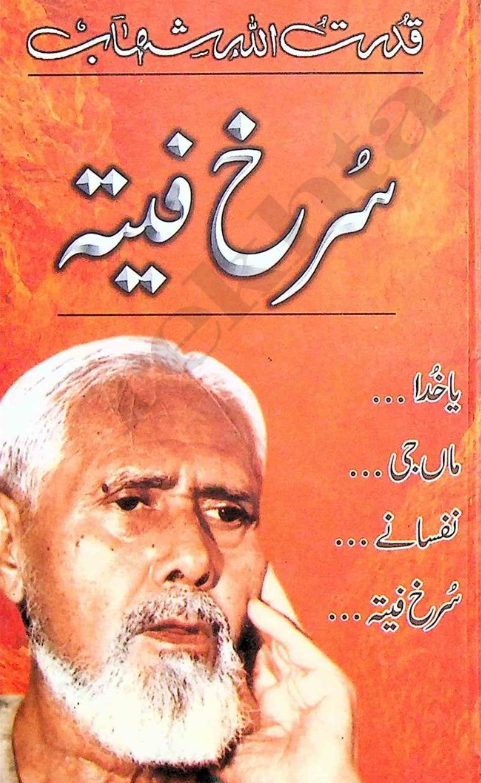 Surkh Fitah