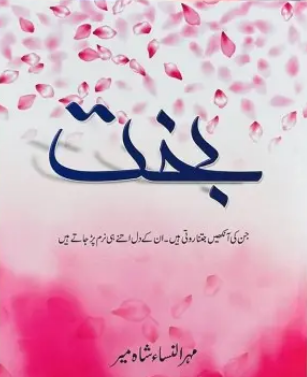 Bakht