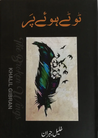 Tutay Huey Par