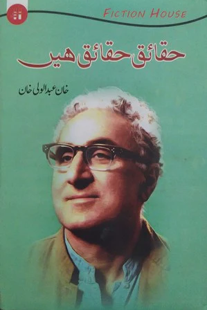 Haqaiq Haqaiq Hain