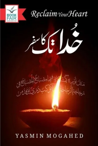 Khuda Tak Ka Safar