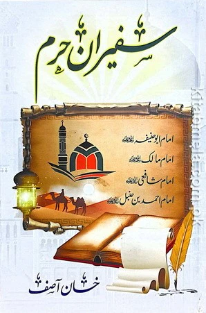 Safeeran E Haram