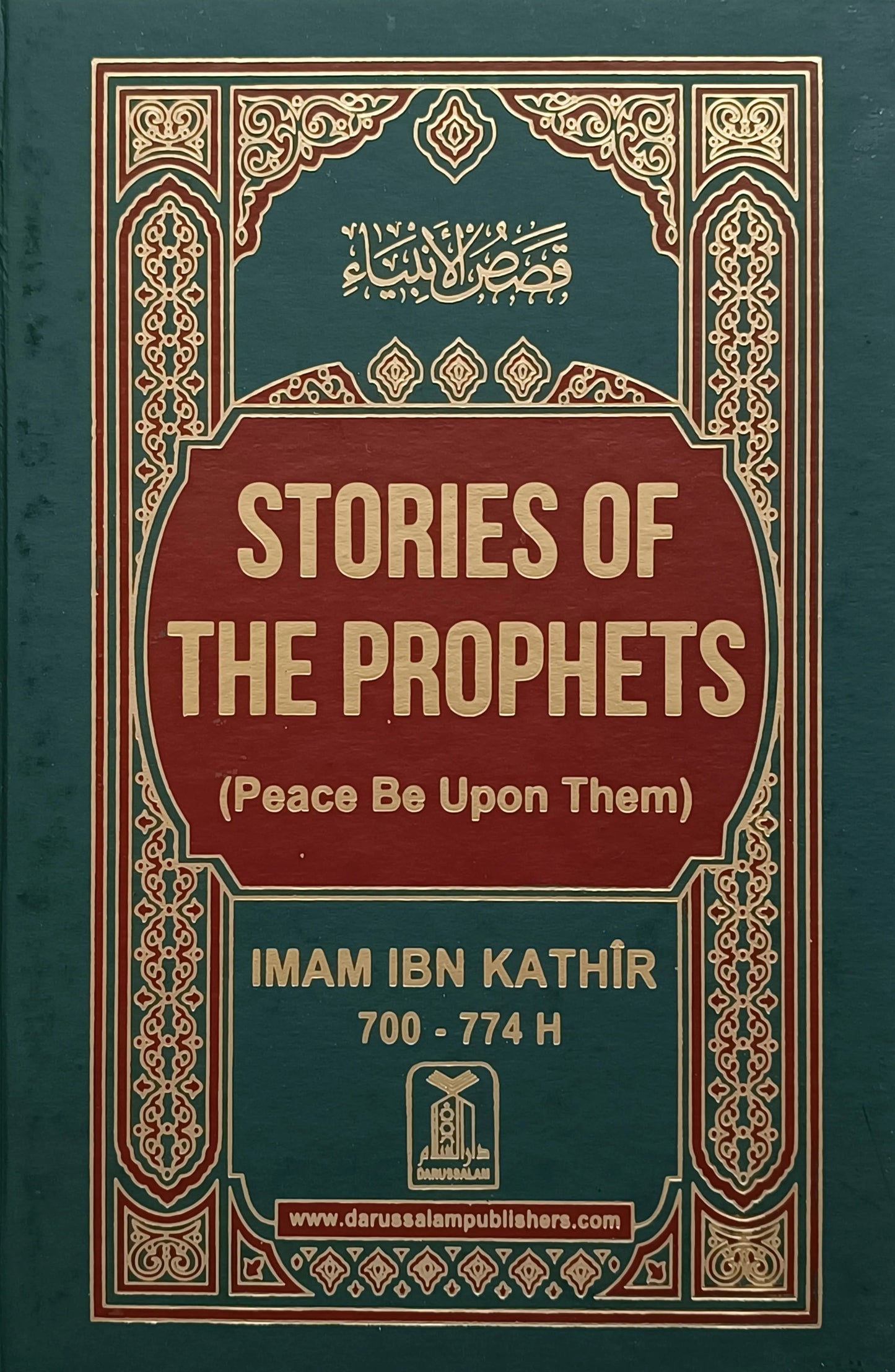 Stories Of Prophets By Imam Ibn Kathir