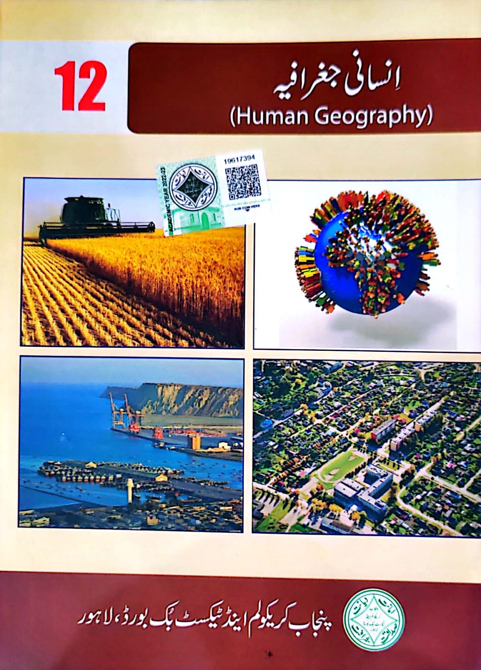 Textbook Of Human Geography 12