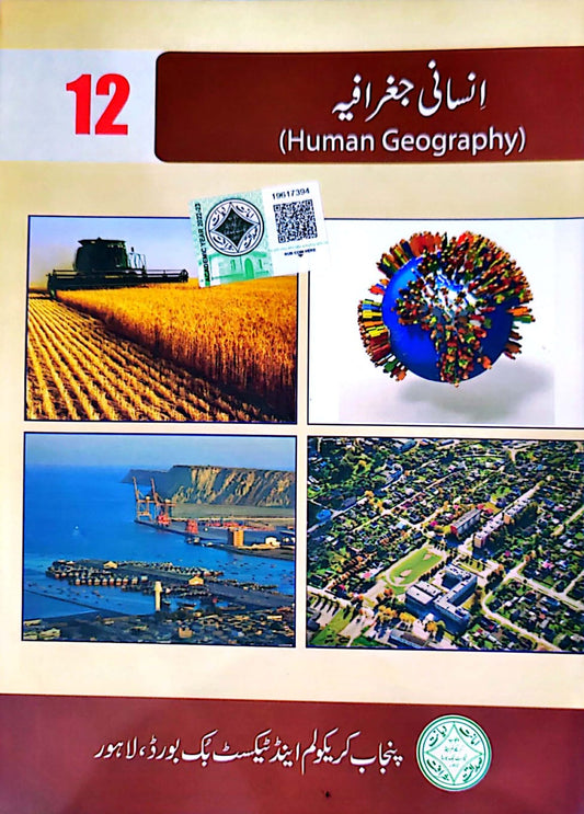 Textbook Of Human Geography 12