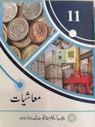 Textbook Of Muashiyat 11th (Economics) By Mahmood Ahmad Chaudhary