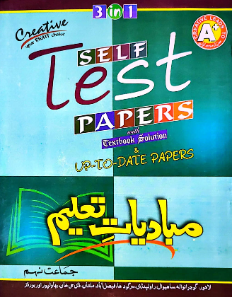 Up to Date Paper Mubadiyat Taleem 9