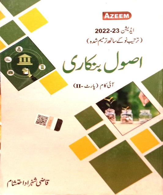 Azeem Asul E Bankari I.Com Part-II