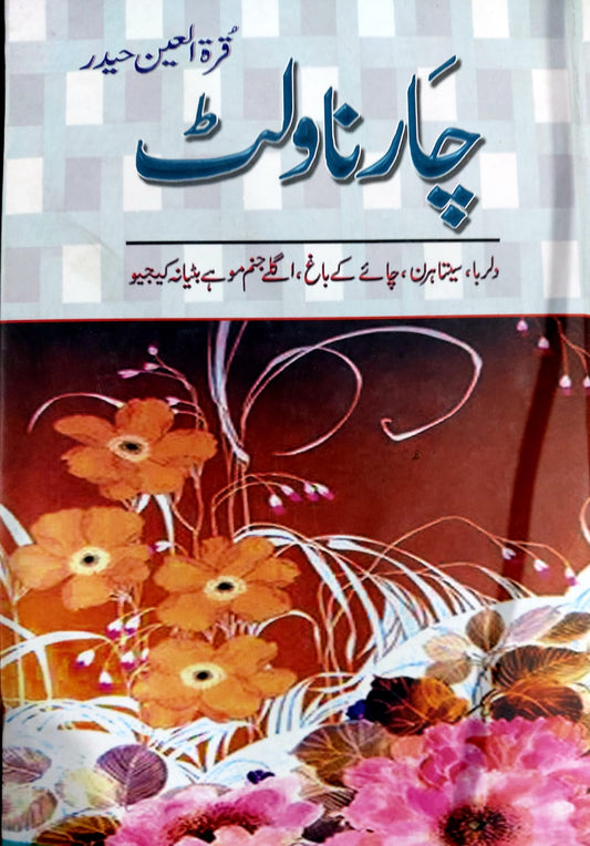 Chaar Novlet