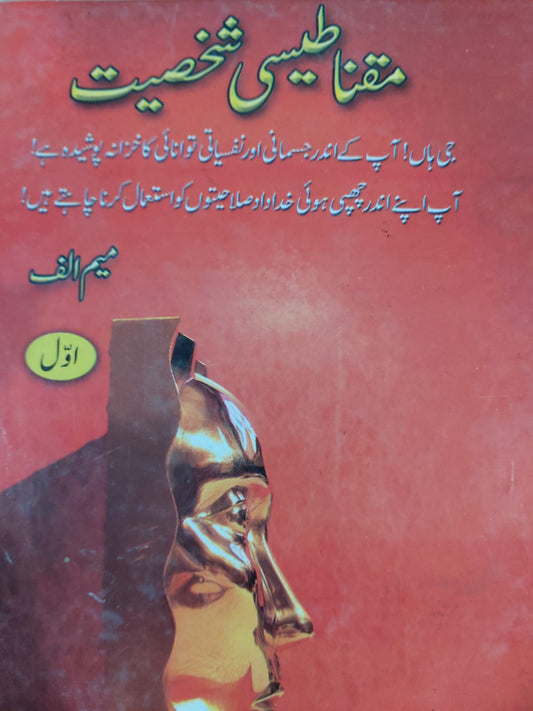Maqnatisi Shaksiyat Meem Alif 1