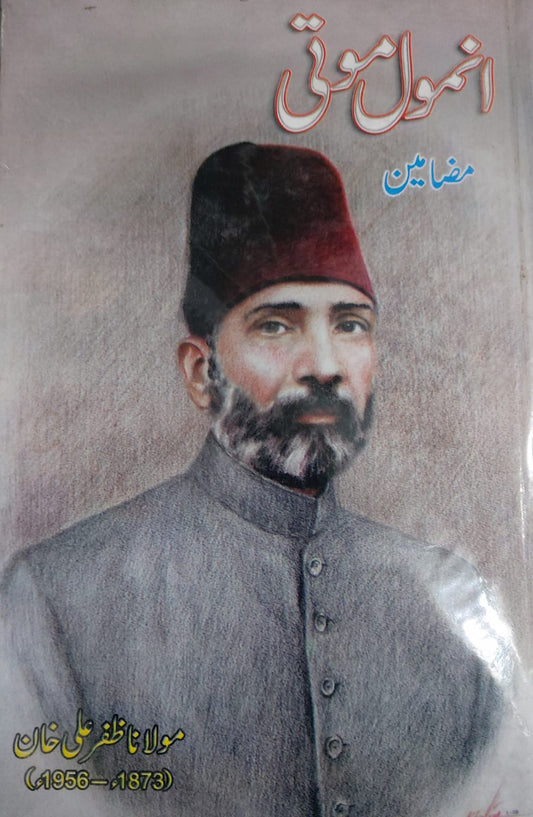 Anmol Moti (Mazameen)