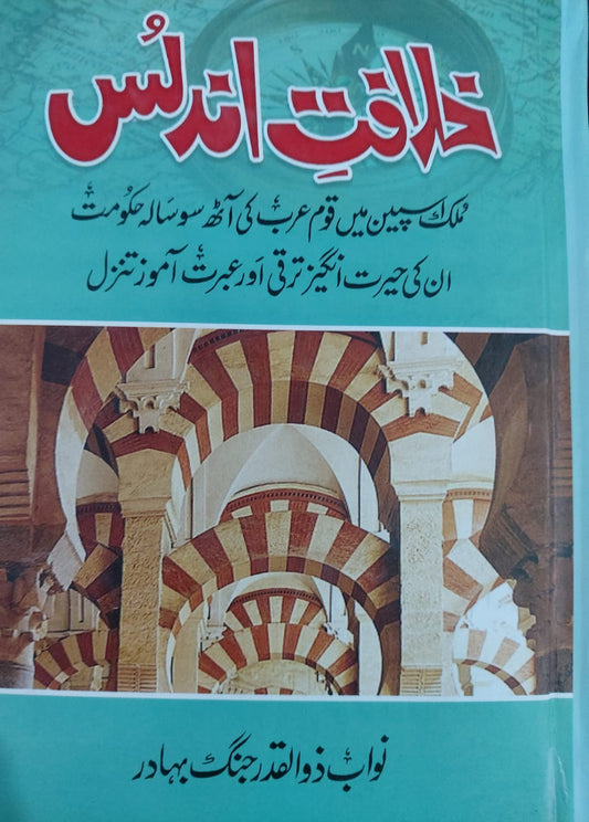 Khilafat E Undlas