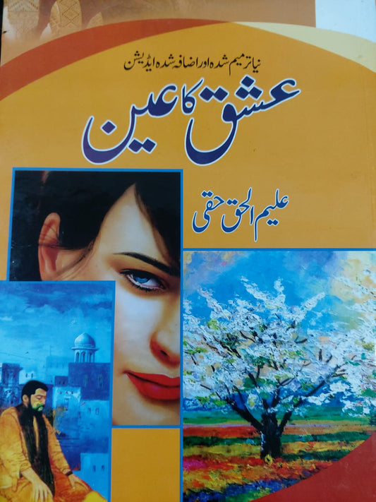 Ishq Ka Ain