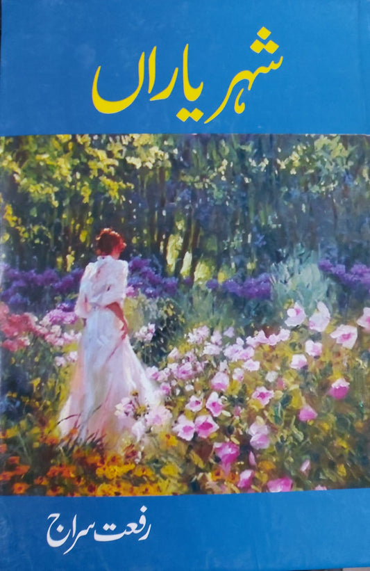 Shehar E Yaran