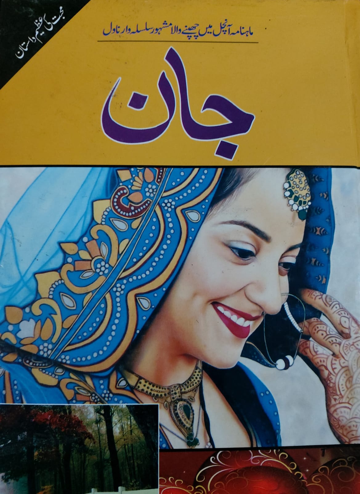 Jaan
