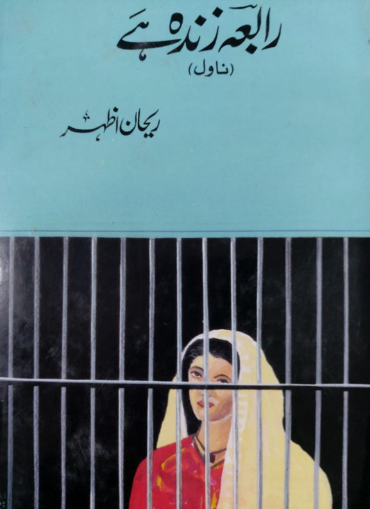 Rabia Zinda Hai