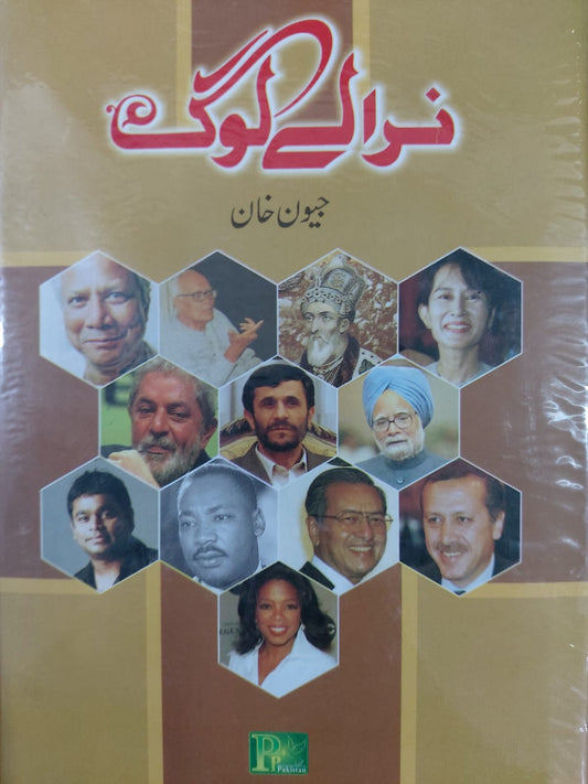 Niralay Log