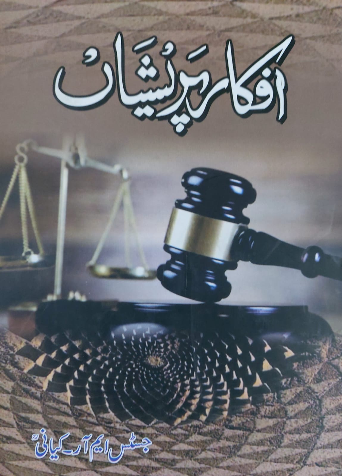 Afkaar E Pareshan