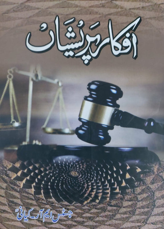 Afkaar E Pareshan