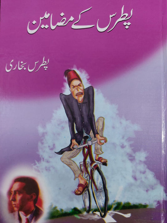 Patras Ke Mazameen