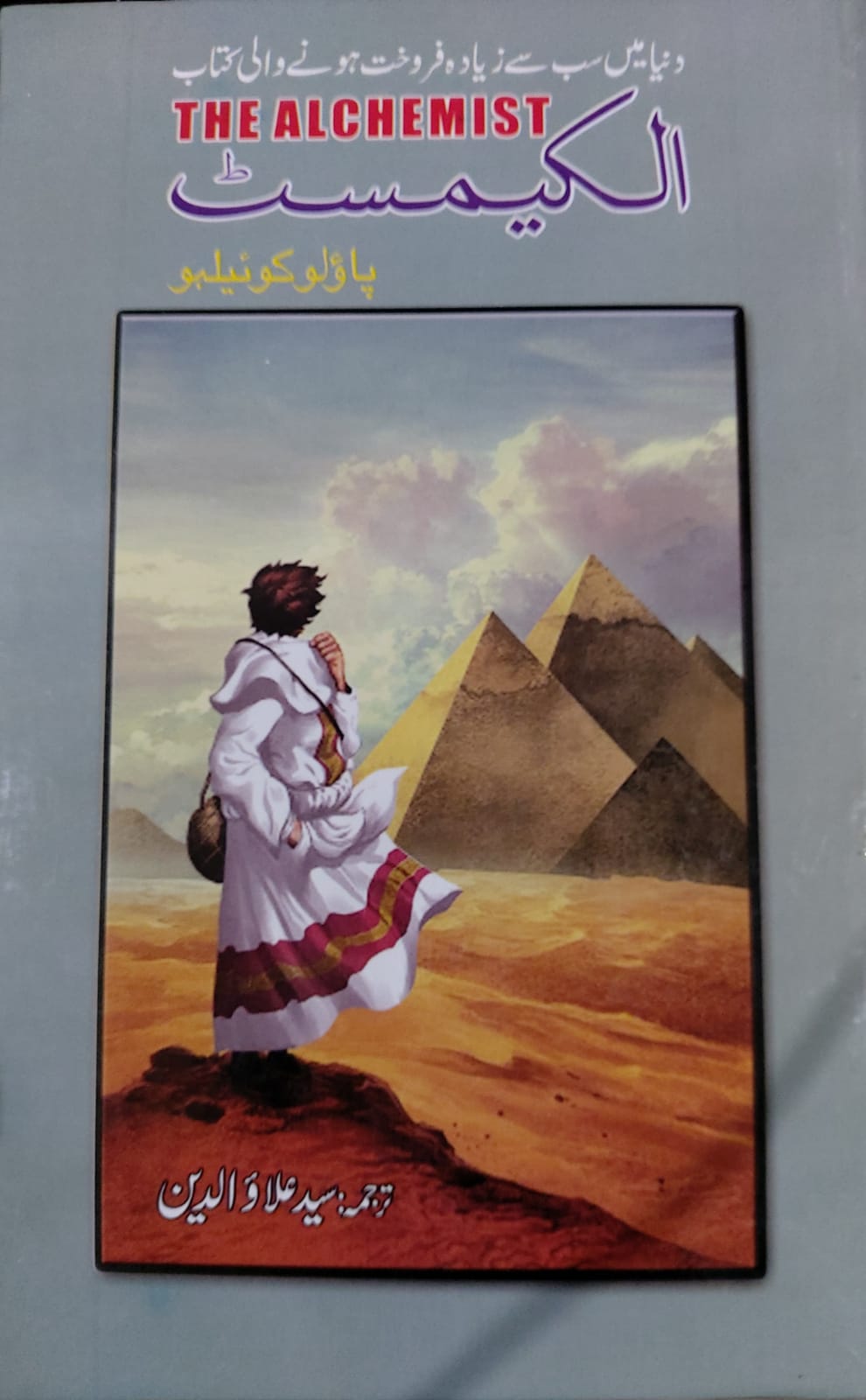 The Alchemist
