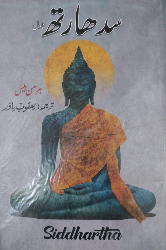 Siddhartha