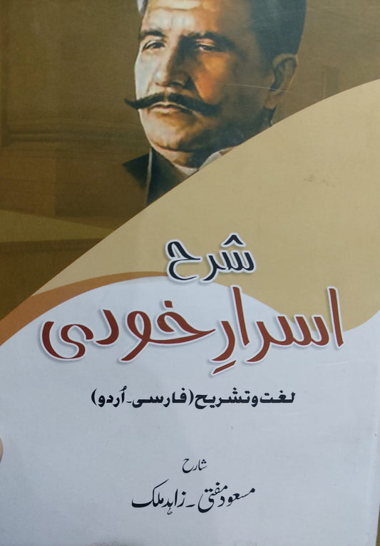 Sharha Israr E Khudi