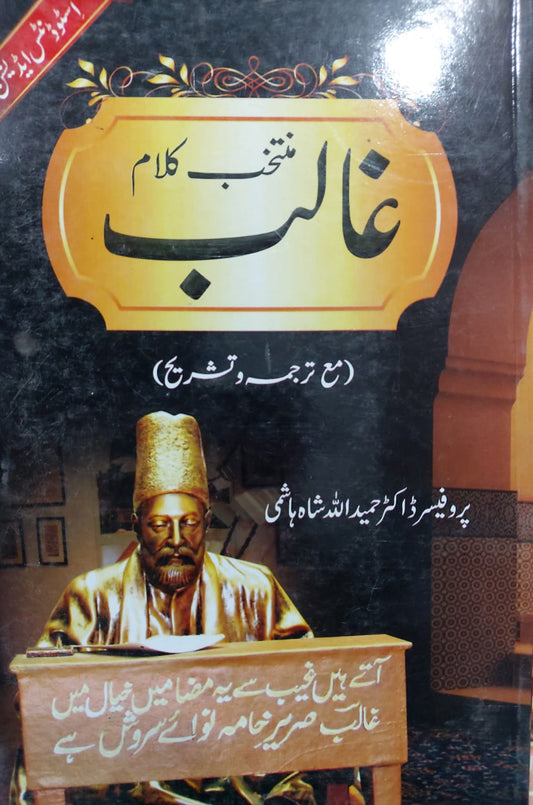 Ghalib (Muntakhib Kalam)