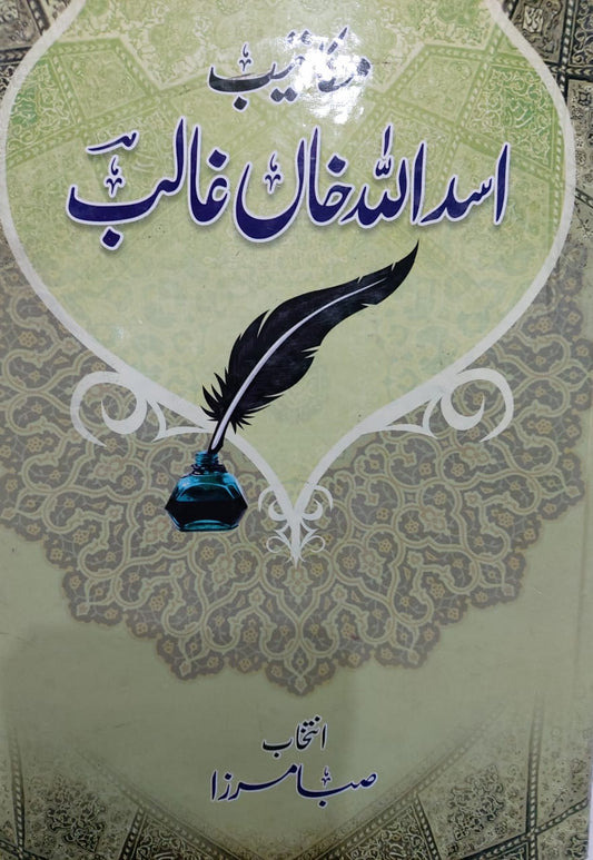 Makateb E Asad Allah Khan Ghalib