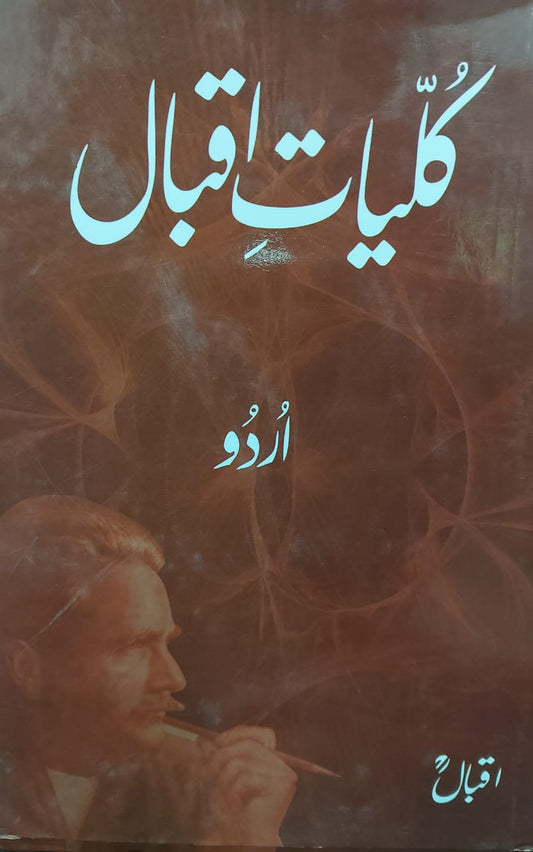 Kuliyat E Iqbal