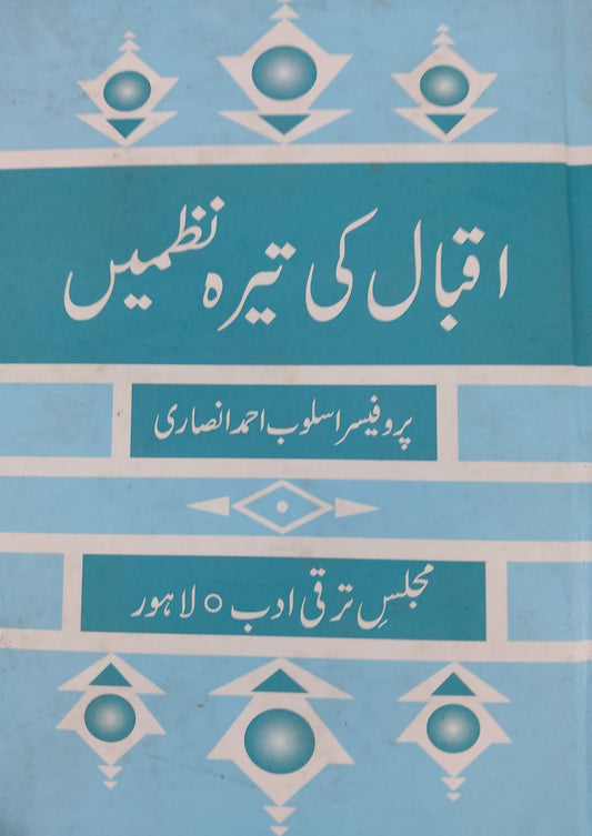 Iqbal Ki Tera Nazmein